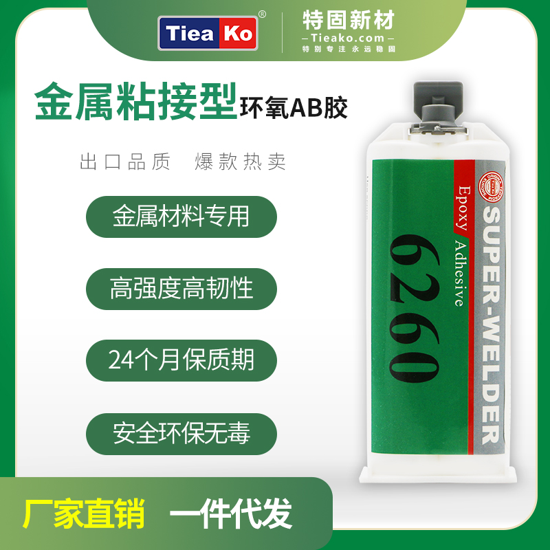 高強(qiáng)度金屬粘接環(huán)氧樹脂膠TK-6260