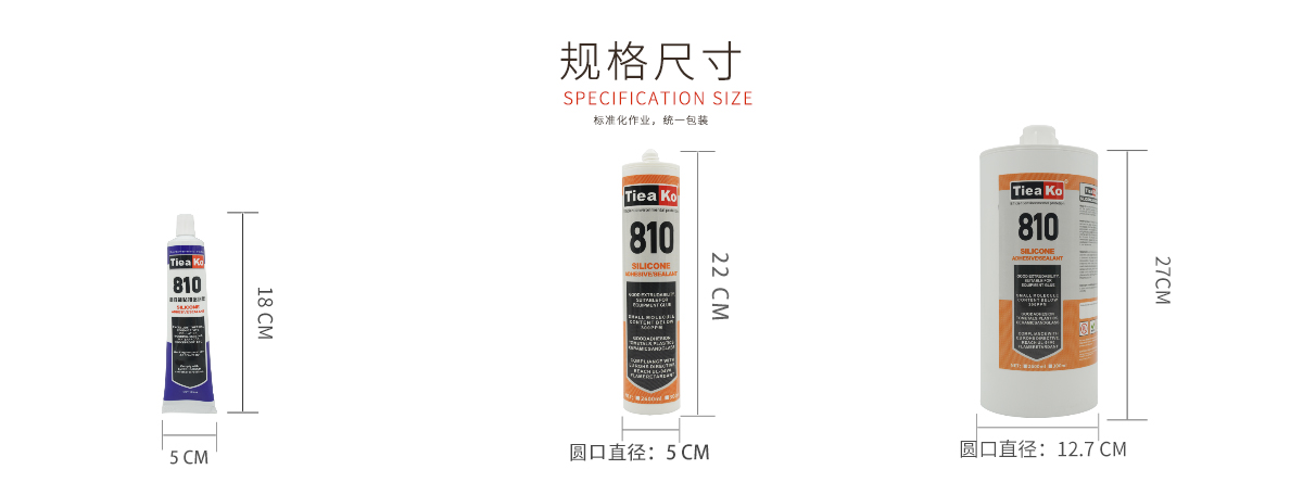 特固新材 有機(jī)硅膠 TK-810 高性能粘接密封膠 規(guī)格尺寸